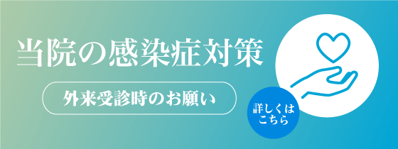 スズキ 記念 病院